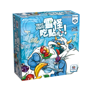 雪怪吃點心