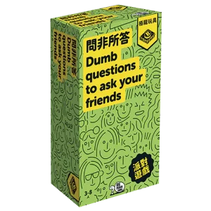 問非所答 Dumb Questions To Ask Your Friends
