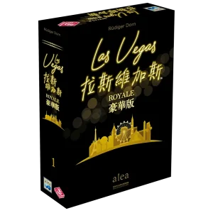 Las Vegas Royale 拉斯維加斯：豪華版
