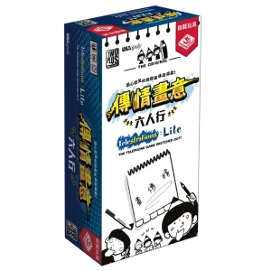 傳情畫意 六人行