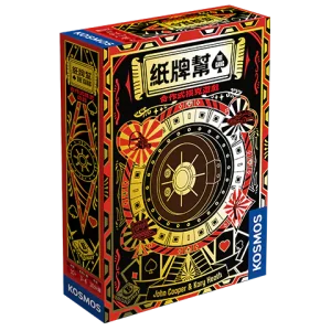 紙牌幫