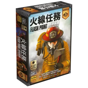 火線任務