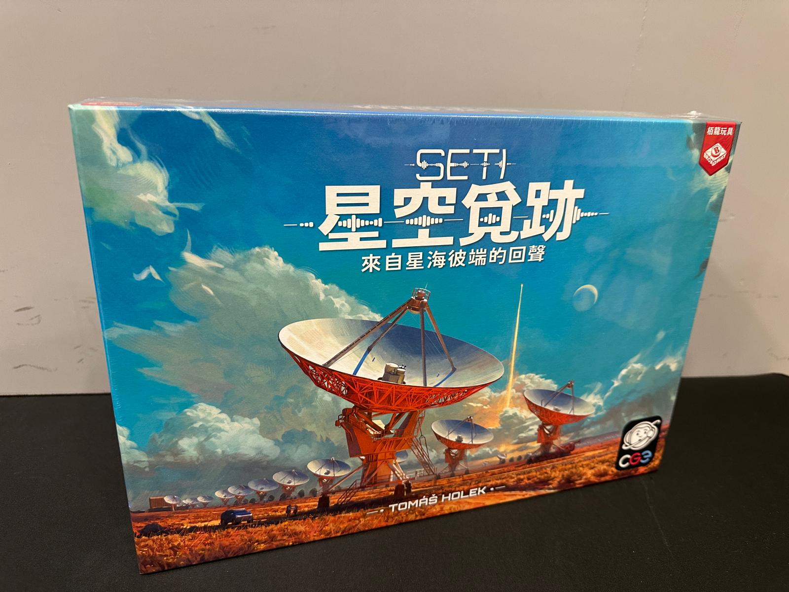 星空覓跡