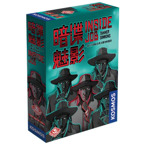 暗諜魅影 cover