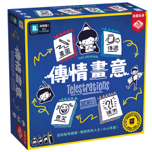 傳情畫意 香港版