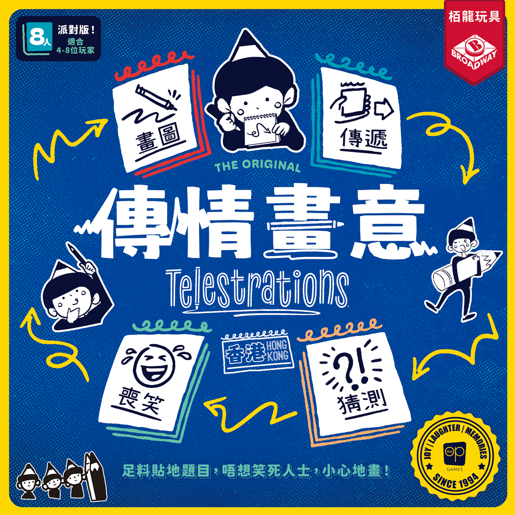 傳情畫意 香港版 cover
