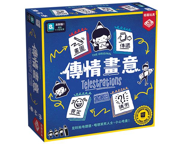 傳情畫意 香港版