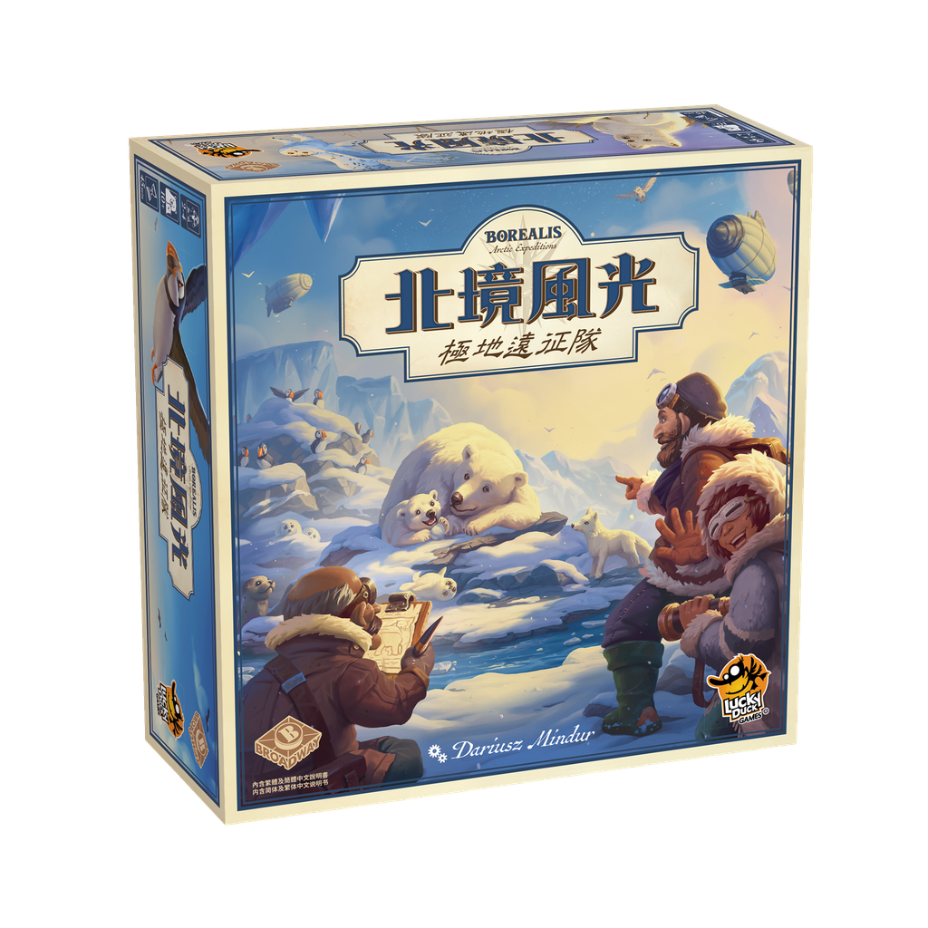北境風光:極地遠征隊