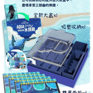 水族館 大盒空盒
