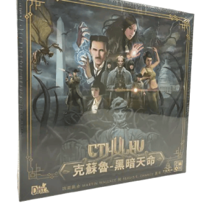黑暗天命