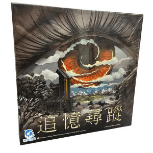 追憶尋蹤