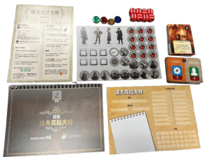 Z之冒險：洛夫克拉夫特 遊戲組件