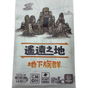 遙遠之地:地下族群擴充