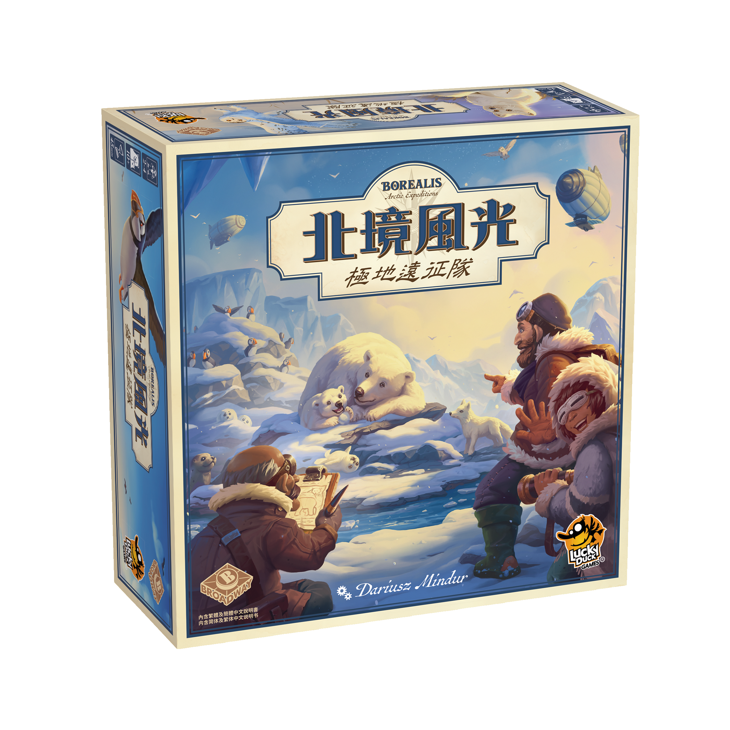 北境風光:極地遠征隊