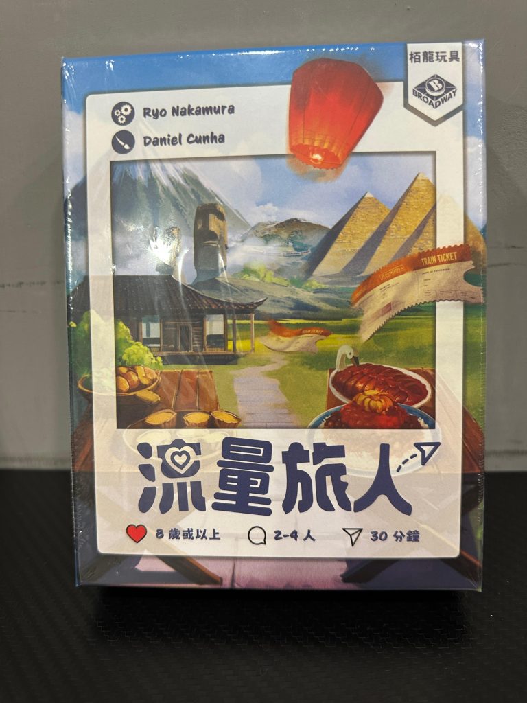 流量旅人